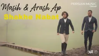 دانلود آهنگ شاخه نبات