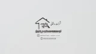 شرکت توسعه سطوح رابین