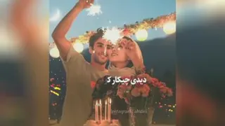 کلیپ عاشقانه