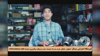 توپی چرخ جلو تراکتور فرگوسن 285
