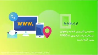 معرفی خدمات اینوتی
