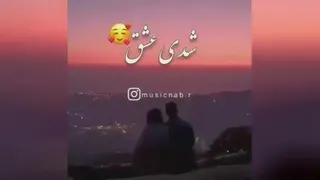 عاشقونه