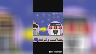کسب و کارتو انلاین کن