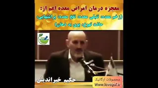 داروی معجزه گر