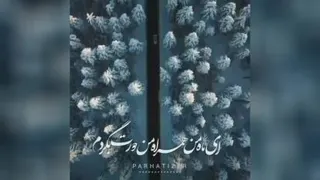اهنگ جدید حجت اشرف زاده