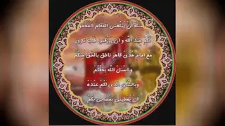 زیارت عاشورا
