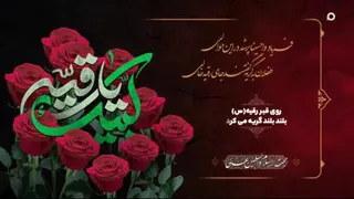 نوحه مذهبی