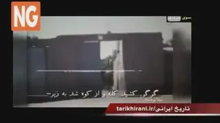 فیلم دیده نشده از مصدق در حصر