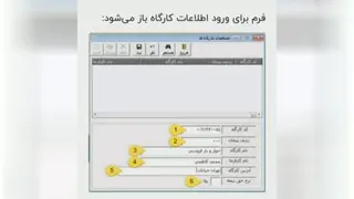 ثبت‌کارگاه‌و‌کارکنان‌در‌لیست‌بیمه