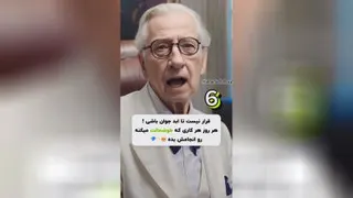 اگر بین 18 تا 55 ساله هستید به این نکات توجه کنید!