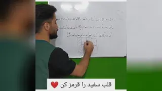 حل سوال ریاضی پایه ششم ابتدایی با راهبرد رسم شکل