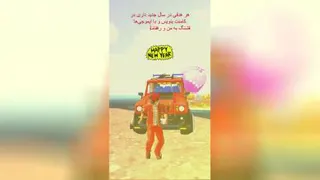 سال تو مبارک
