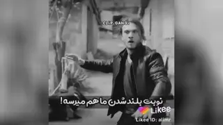 گنگ خفن توپ
