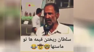 کلیپ طنز
