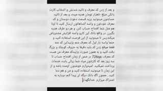 50 هزار تومان هدیه برای هر نفر