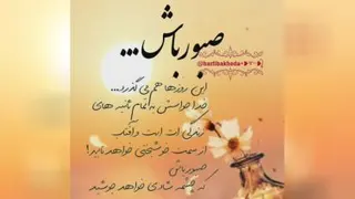 سخن حق
