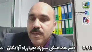 معرفی قرارداد درمان اتاق اصناف شهرستان میاندرود