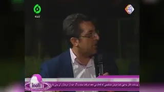 اینوتی وصدا وسیما