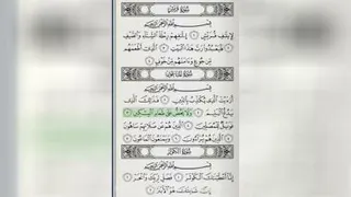 سوره ماعون