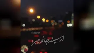 آهنگ،حمید‌هیراد‌،احساسی