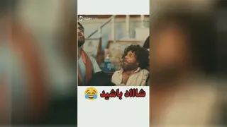 ببینید حالشو ببرین