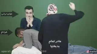 طنز مهدی داب آمپول بدبختی
