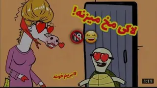 دارغوز آباد این قسمت آموزش مخ زنی به سبک لاکی😜😁