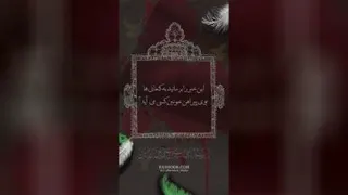 استوری شب اول محرم