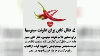 درمان عفونت با خوراکی