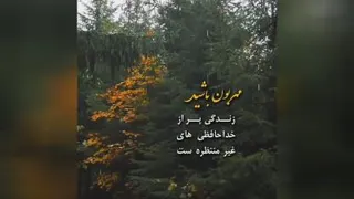 روزهای قشنگ