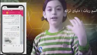 پیدا کردن آهنگ با ربات