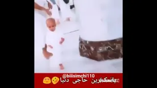 کوچکترین حاجی دنیا