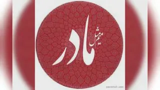 کلیپ مذهبی