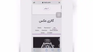 راهنمایی ورود به سایت ساعت نسیم