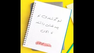 کلیپ استاد شجاعی (زیبایی ها رو در نظر بگیریم)