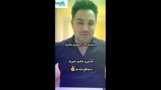 سختی ها فانی هستن و سرسختان باقی