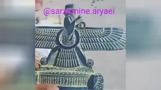 فروهر