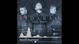 امو بند (اشکت در میاد)