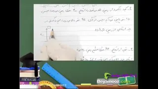 ریاضی هفتم فصل اول