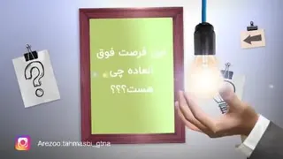 آی نوتی