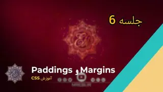 جلسه 6 آموزش css از مقدماتی تا پیشرفته