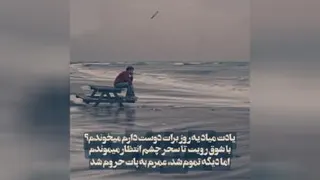 آهنگ یادت میاد:علی رزاقی