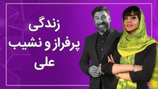 معرفی علی انصاریان