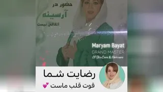 رضایت مشتریان آکادمی بیات بیوتی