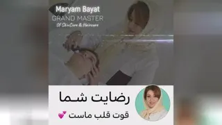 رضایت مشتریان آکادمی بیات بیوتی