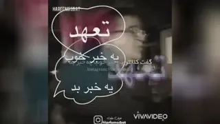 تیر آخر