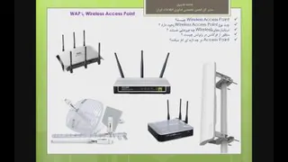 17-اکسس پوینت