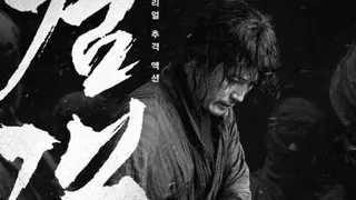 فیلم خارجی شمشیرباز The Swordsman 2020