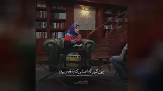 همی دانم که نادانم