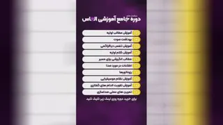 مدرس فن بیان
